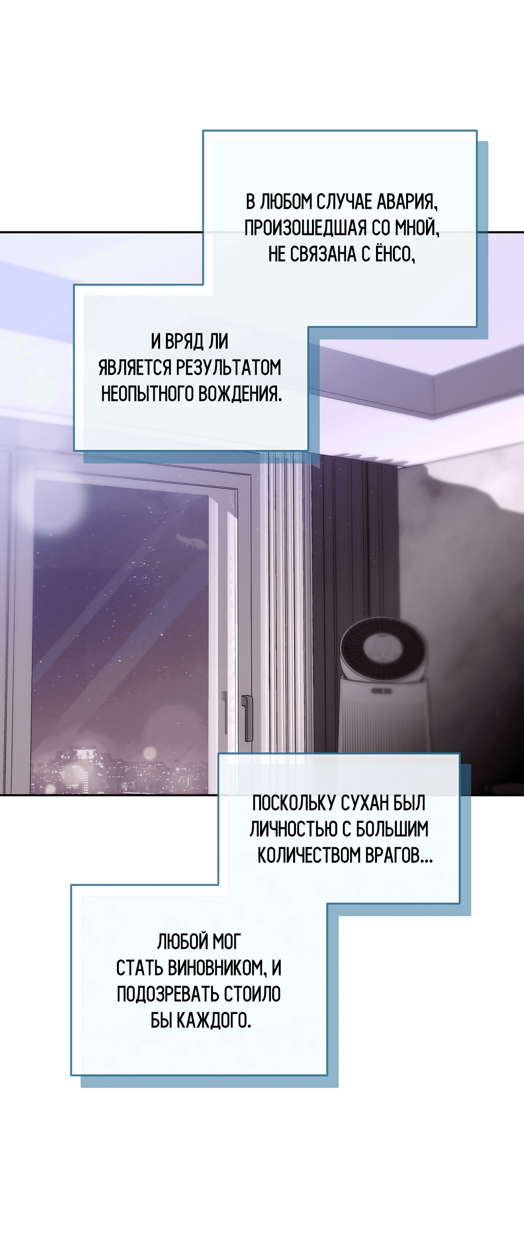 Манга Мне, кто тебя не любит - Глава 34 Страница 57