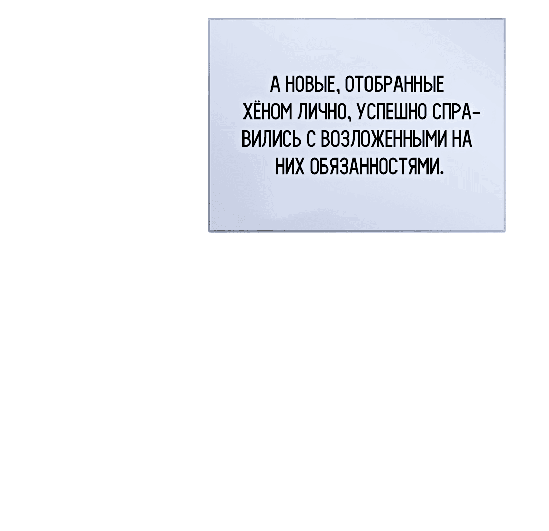 Манга Мне, кто тебя не любит - Глава 34 Страница 15