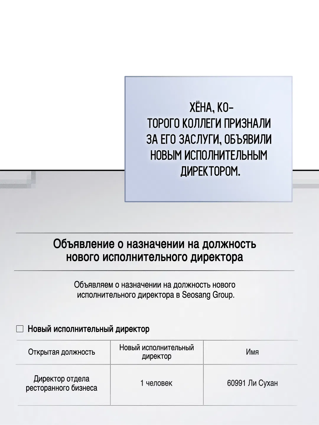 Манга Мне, кто тебя не любит - Глава 34 Страница 17