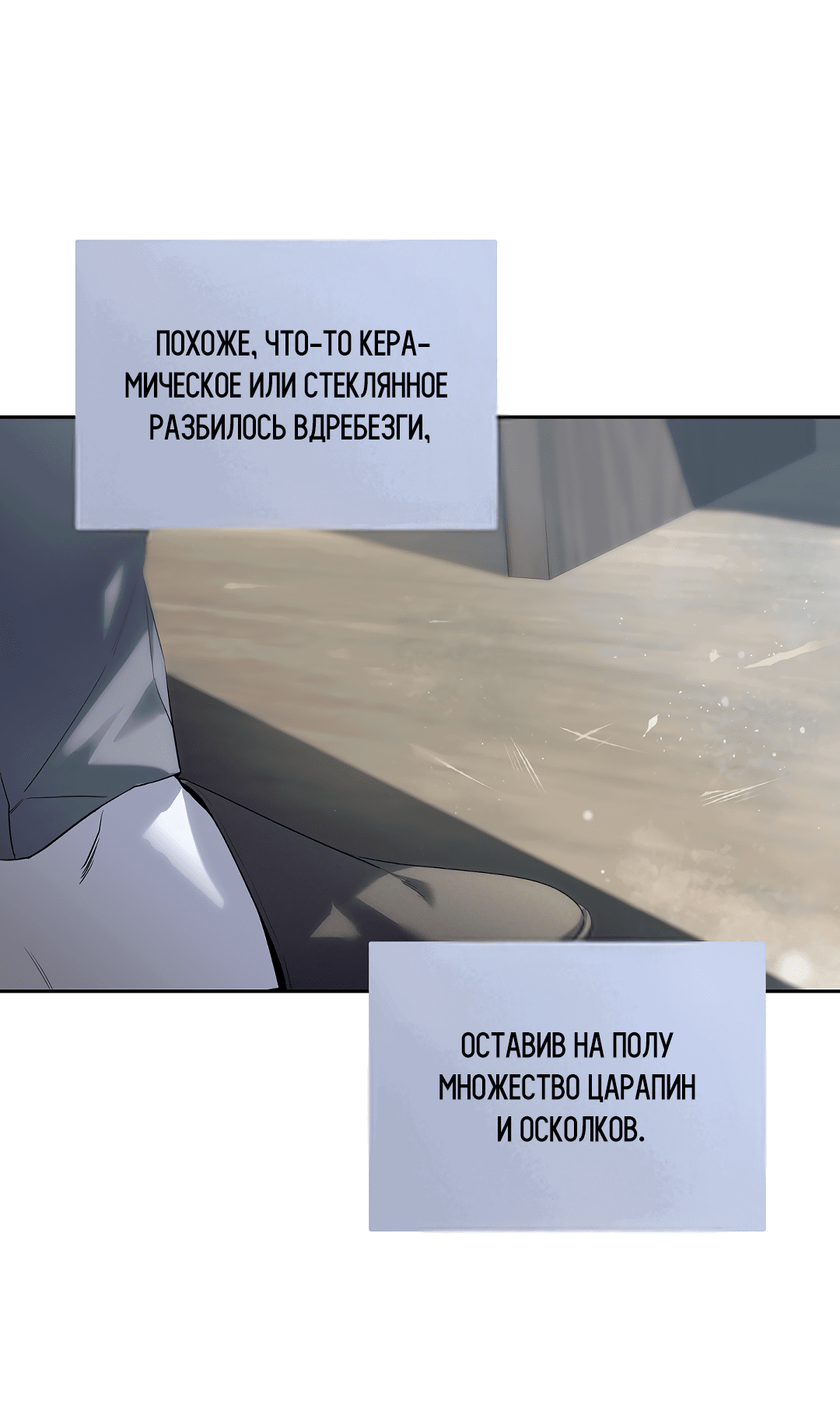 Манга Мне, кто тебя не любит - Глава 37 Страница 11