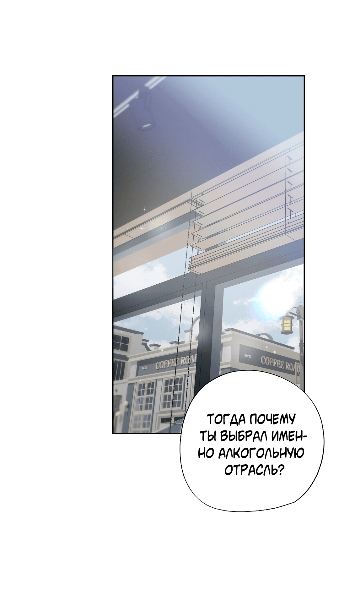 Манга Мне, кто тебя не любит - Глава 40 Страница 23