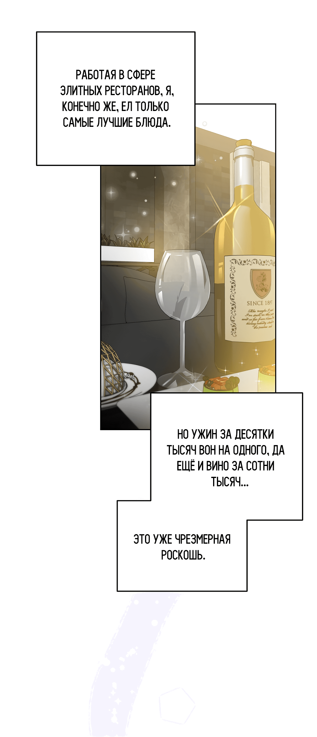 Манга Мне, кто тебя не любит - Глава 40 Страница 63