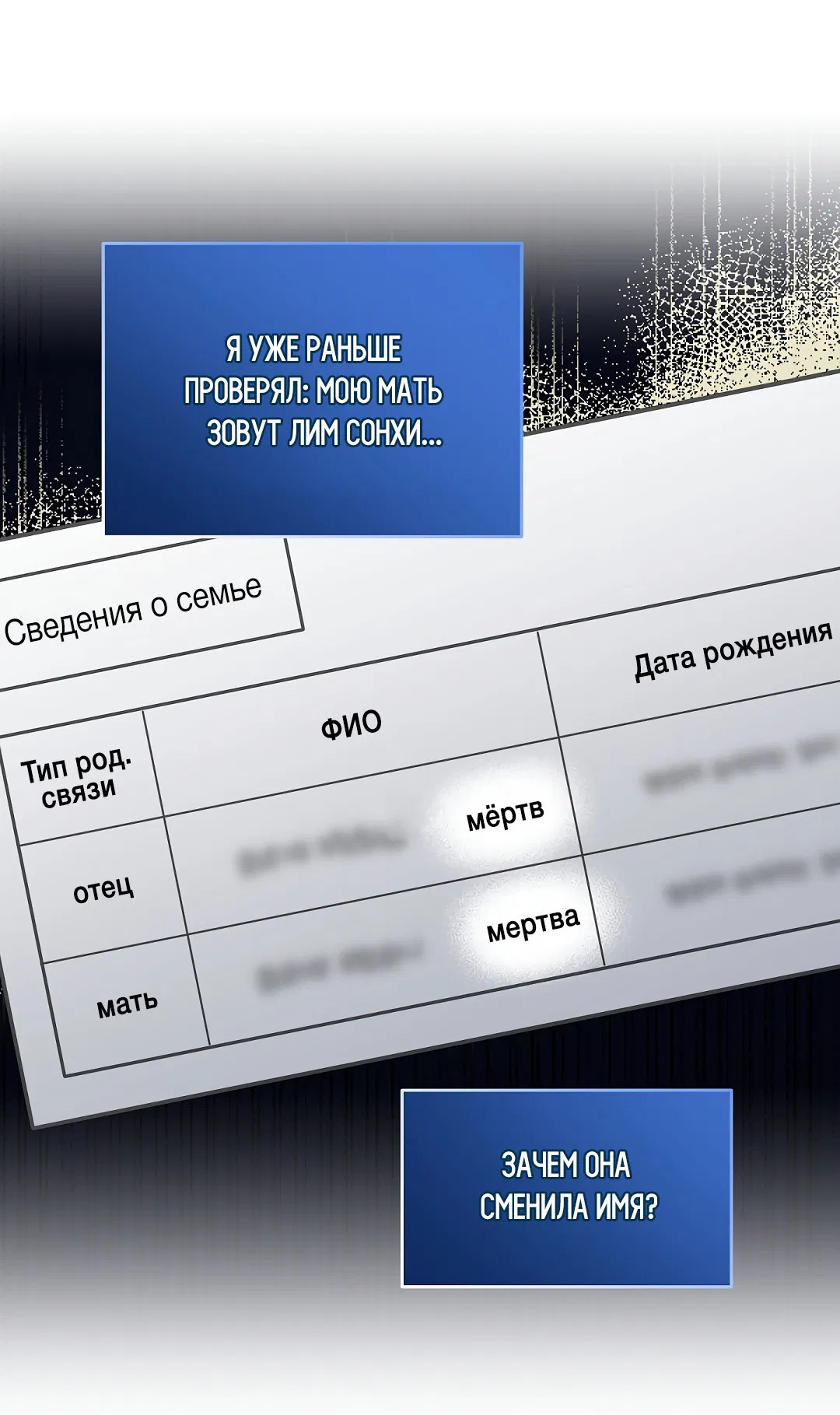 Манга Мне, кто тебя не любит - Глава 41 Страница 11