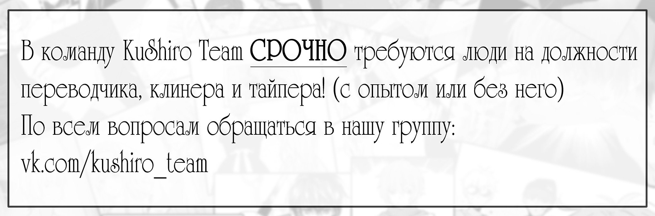 Манга Айрис — леди со смартфоном - Глава 15 Страница 10