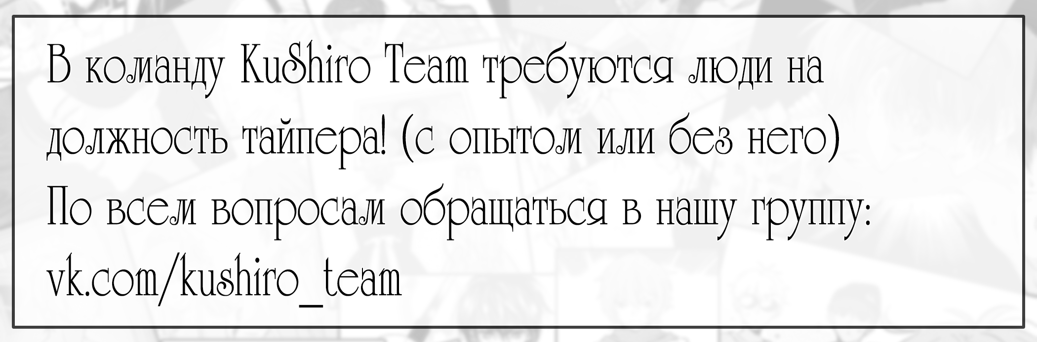 Манга Айрис — леди со смартфоном - Глава 17 Страница 12