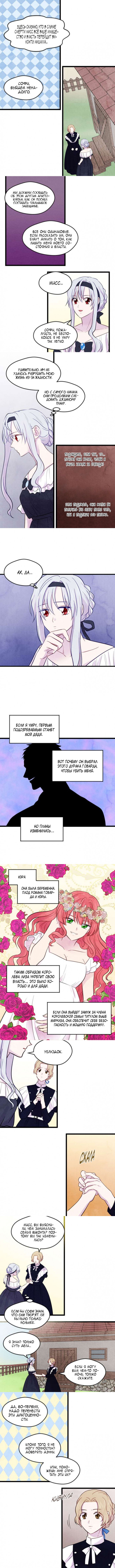 Манга Айрис — леди со смартфоном - Глава 22 Страница 3