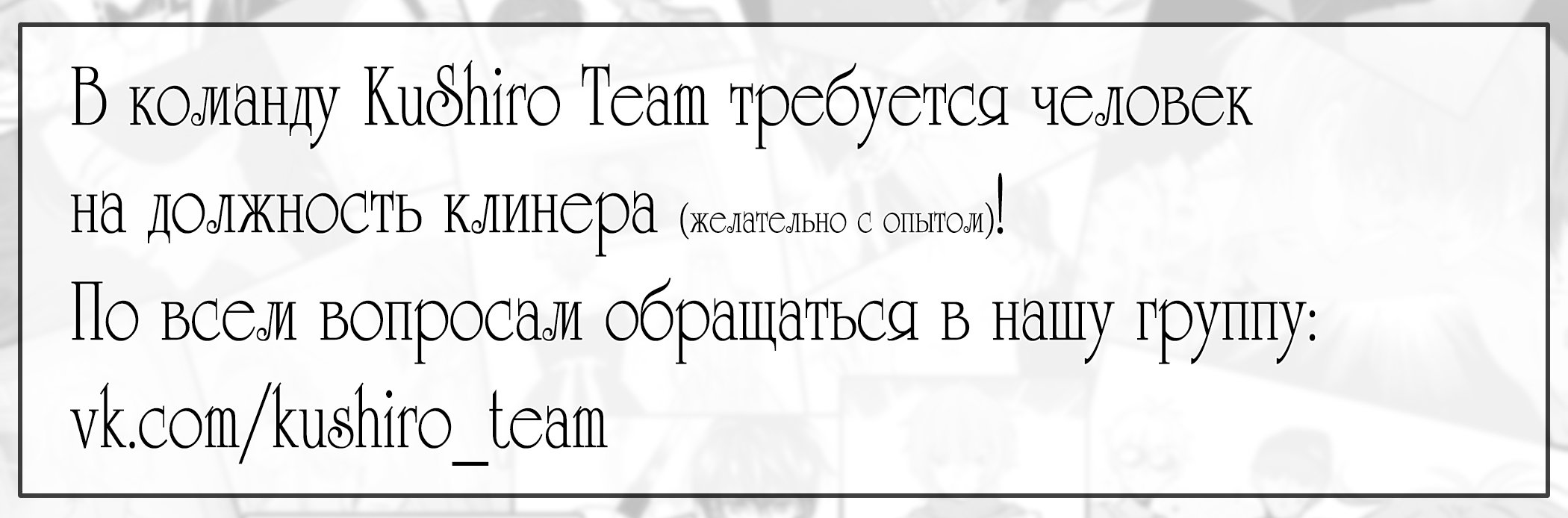 Манга Айрис — леди со смартфоном - Глава 30 Страница 1