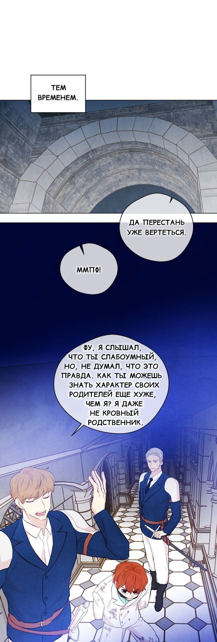 Манга Айрис — леди со смартфоном - Глава 71 Страница 6