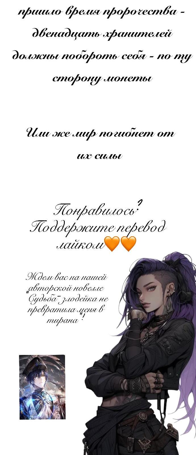 Манга Айрис — леди со смартфоном - Глава 107 Страница 49