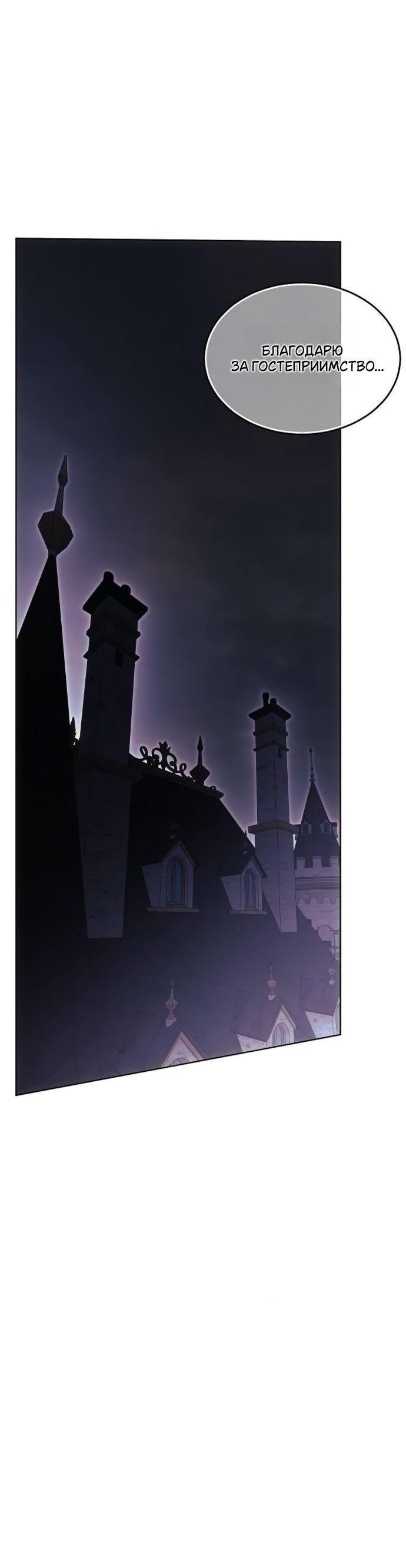 Манга Научи меня желать - Глава 59 Страница 11