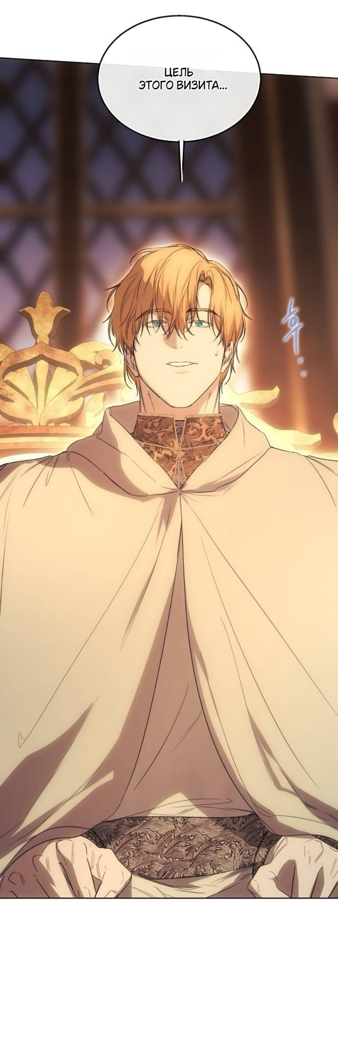 Манга Научи меня желать - Глава 59 Страница 35