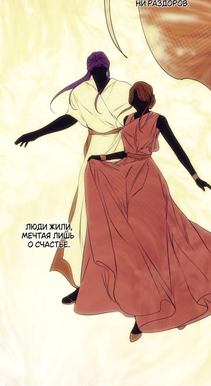 Манга Научи меня желать - Глава 59 Страница 51