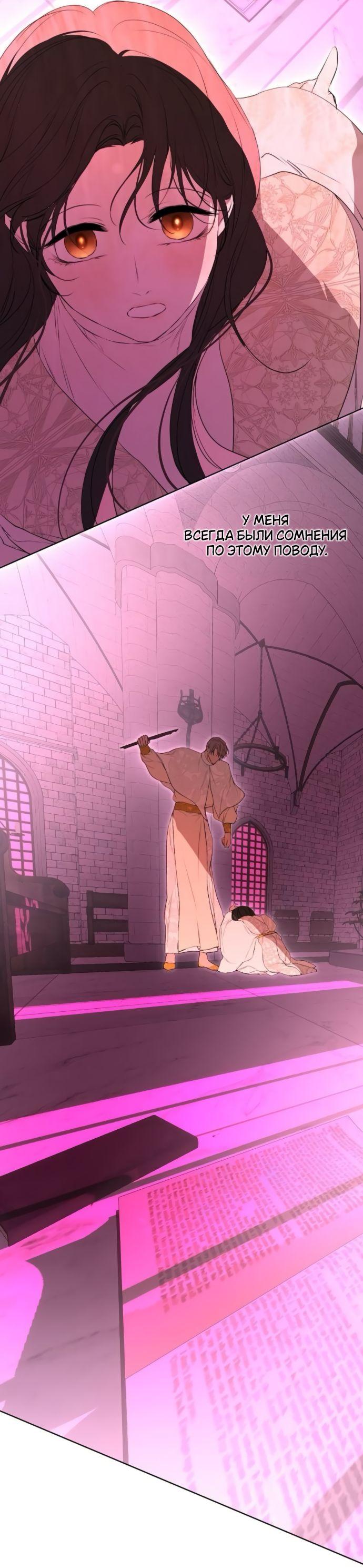 Манга Научи меня желать - Глава 59 Страница 53