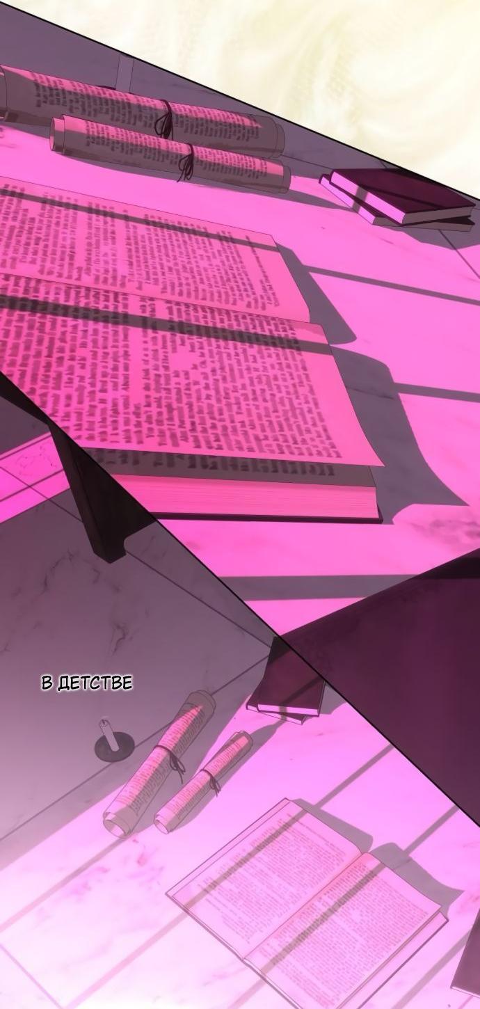 Манга Научи меня желать - Глава 59 Страница 52