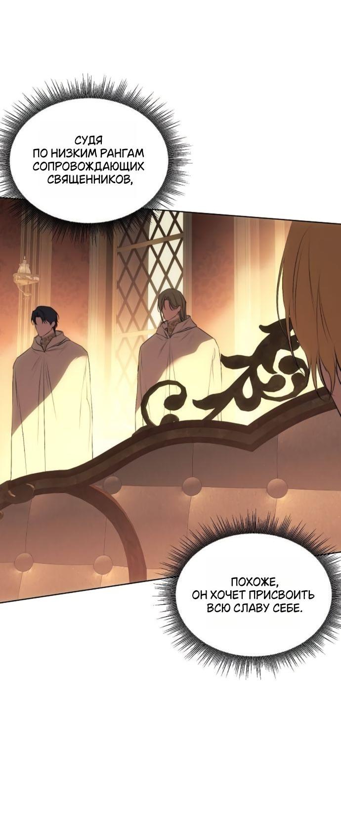 Манга Научи меня желать - Глава 59 Страница 40