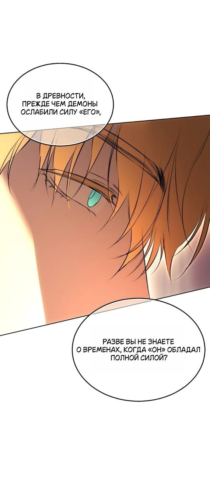 Манга Научи меня желать - Глава 59 Страница 46