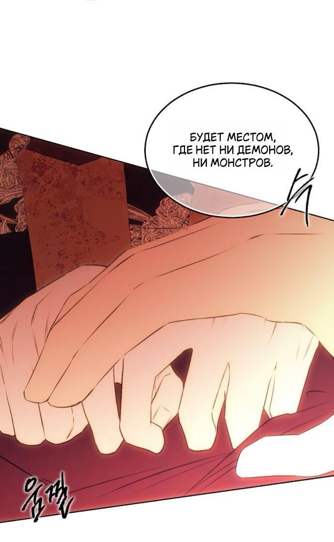 Манга Научи меня желать - Глава 59 Страница 55