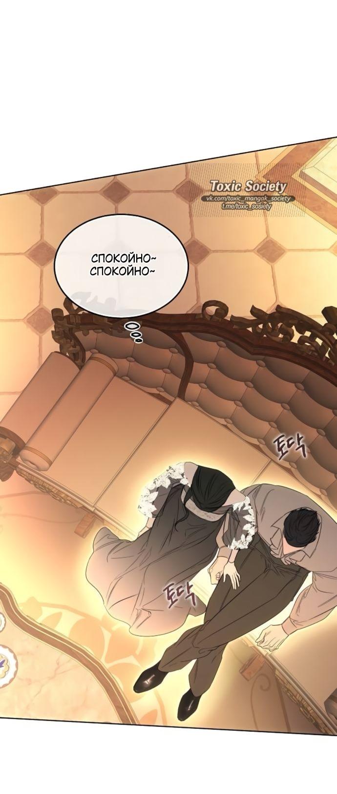 Манга Научи меня желать - Глава 59 Страница 37