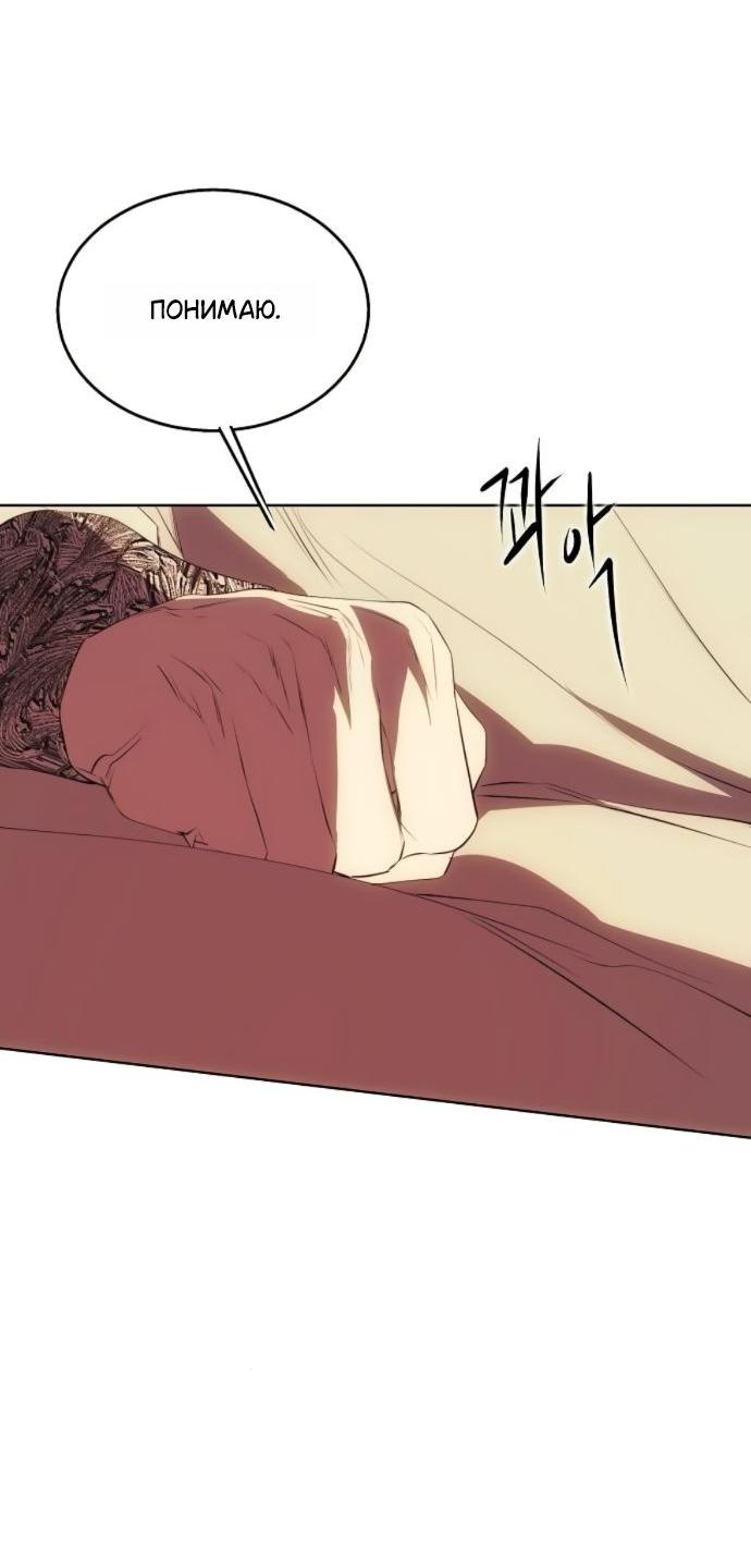 Манга Научи меня желать - Глава 59 Страница 17