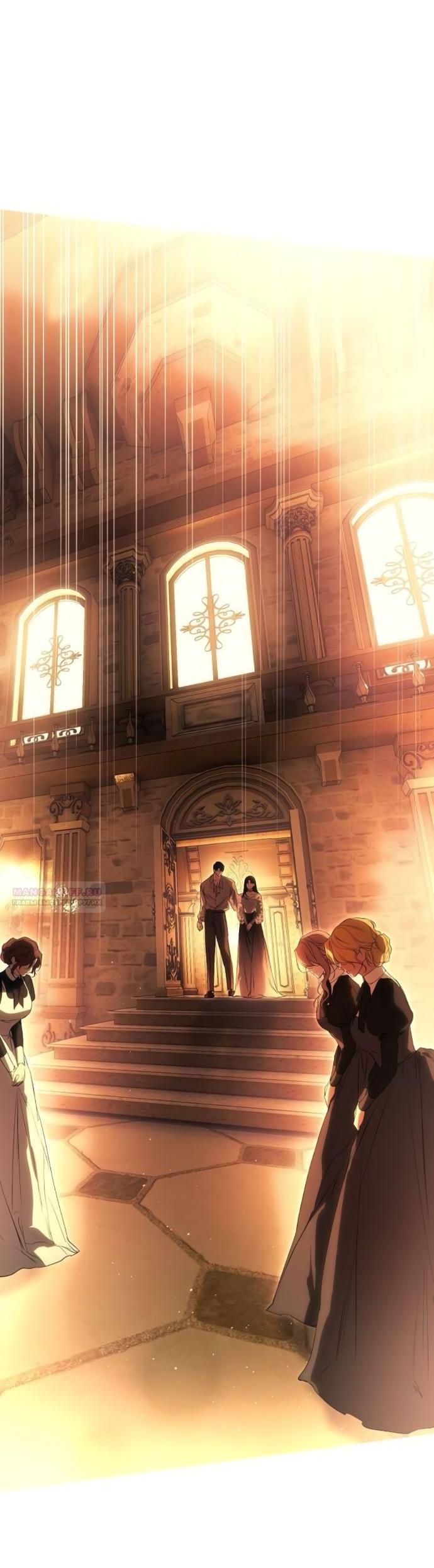 Манга Научи меня желать - Глава 59 Страница 3