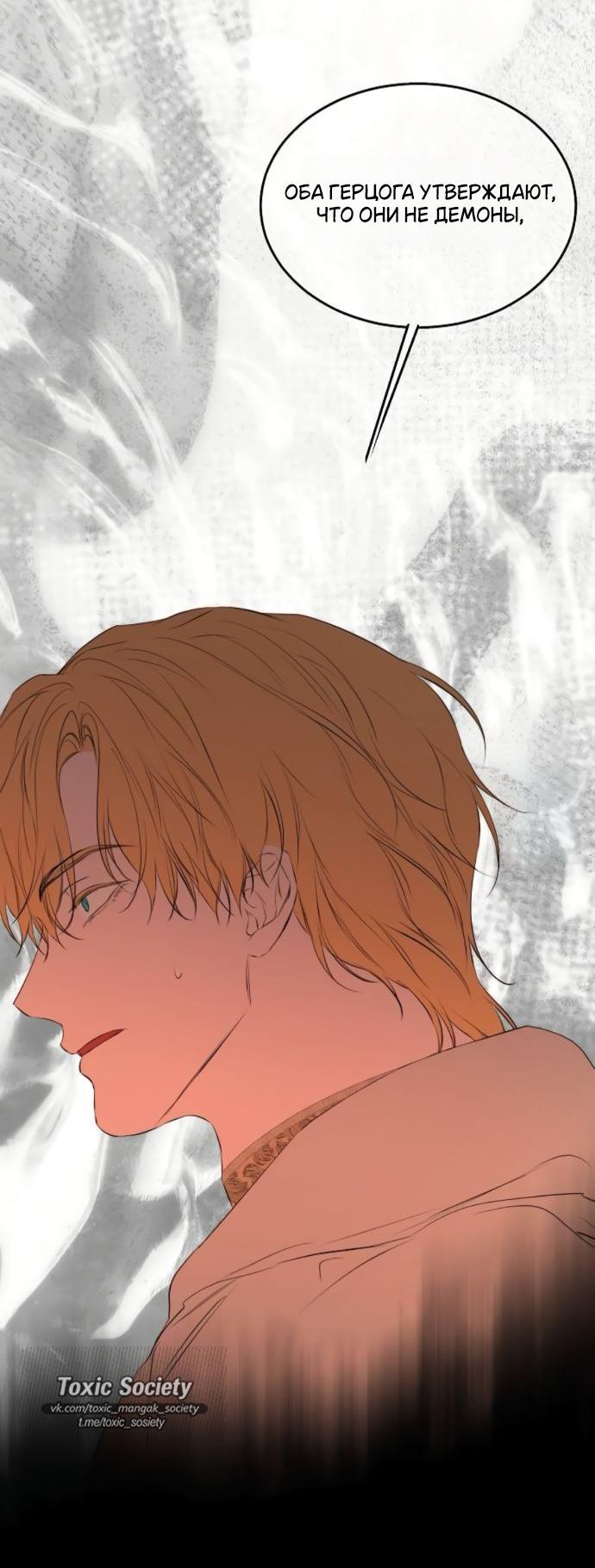 Манга Научи меня желать - Глава 59 Страница 20