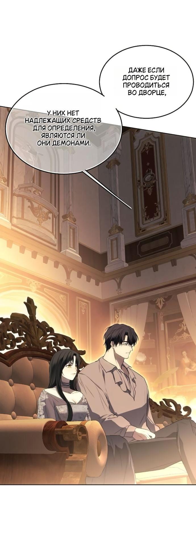 Манга Научи меня желать - Глава 59 Страница 44