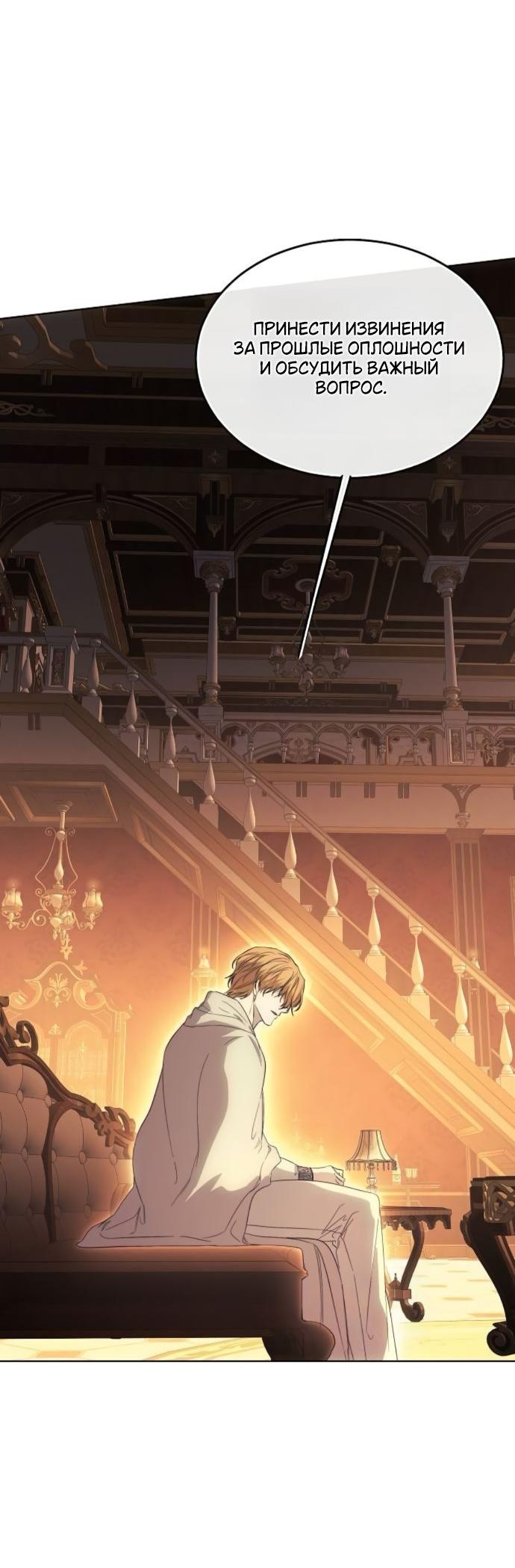 Манга Научи меня желать - Глава 59 Страница 36