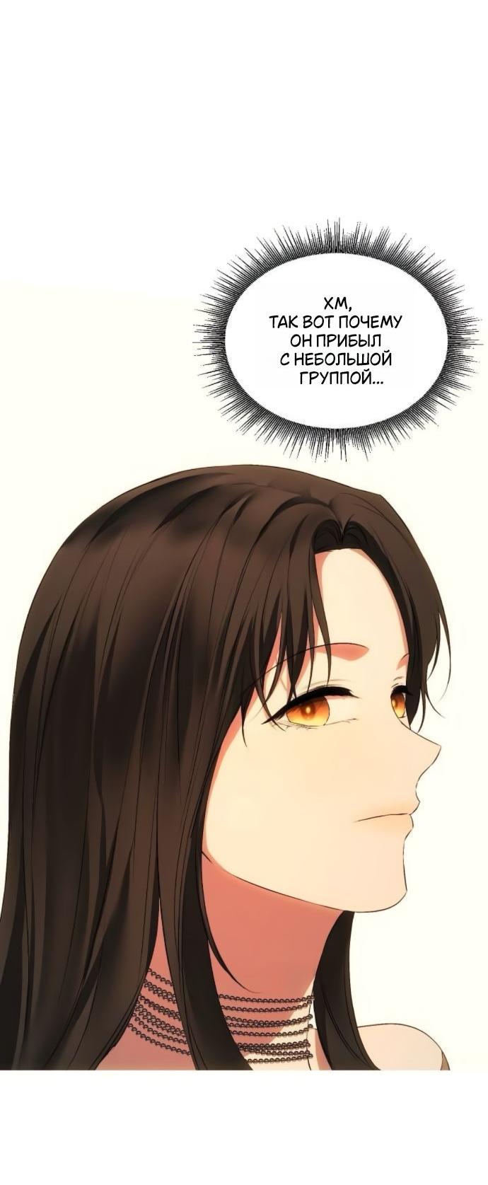 Манга Научи меня желать - Глава 59 Страница 39