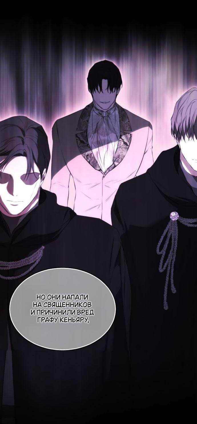 Манга Научи меня желать - Глава 59 Страница 21