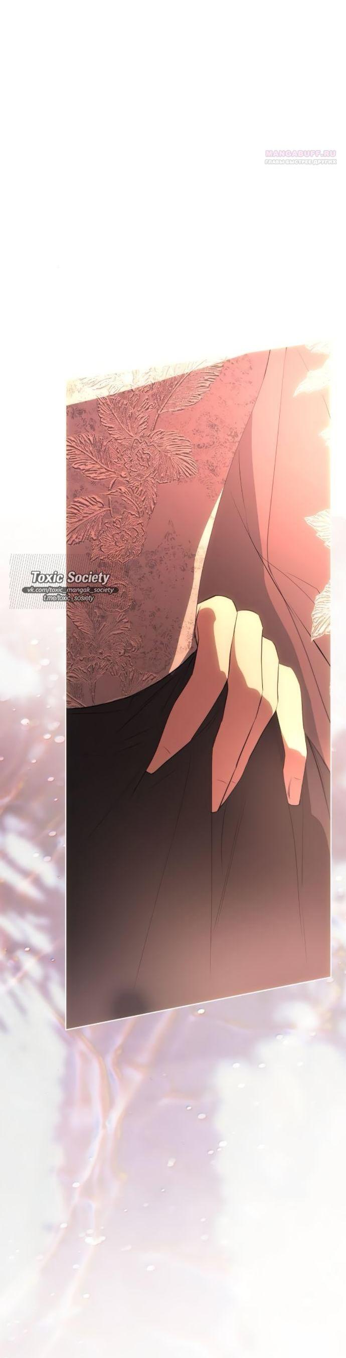 Манга Научи меня желать - Глава 59 Страница 9