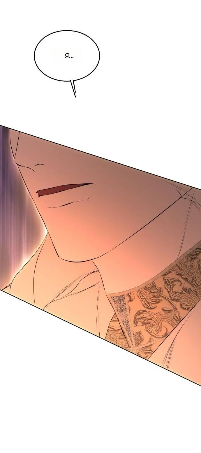 Манга Научи меня желать - Глава 59 Страница 31