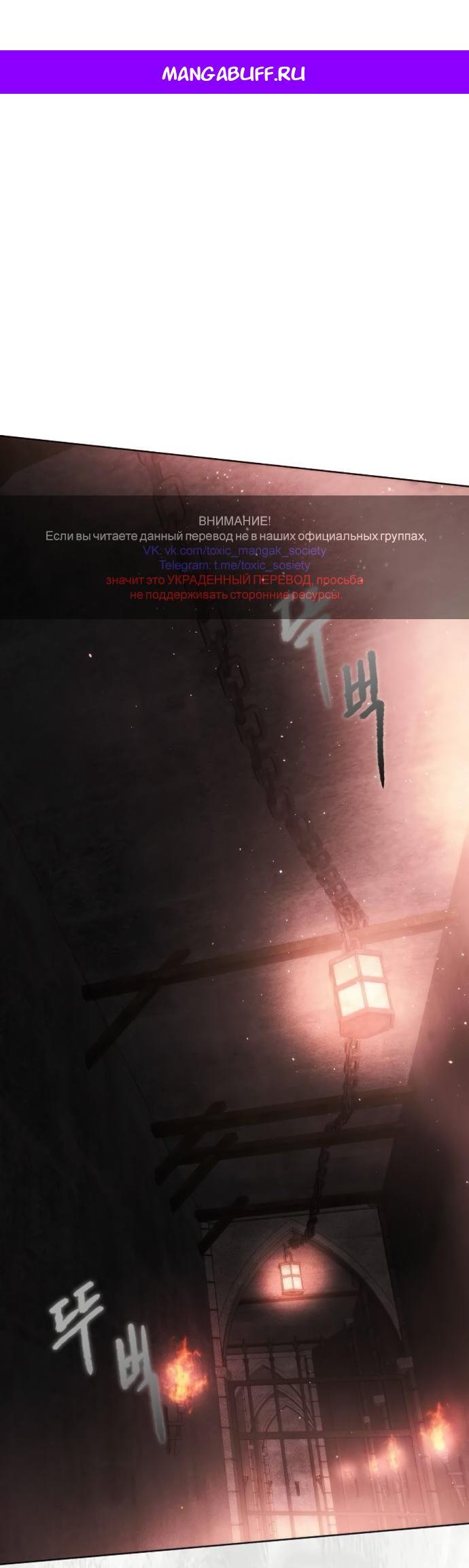 Манга Научи меня желать - Глава 58 Страница 1