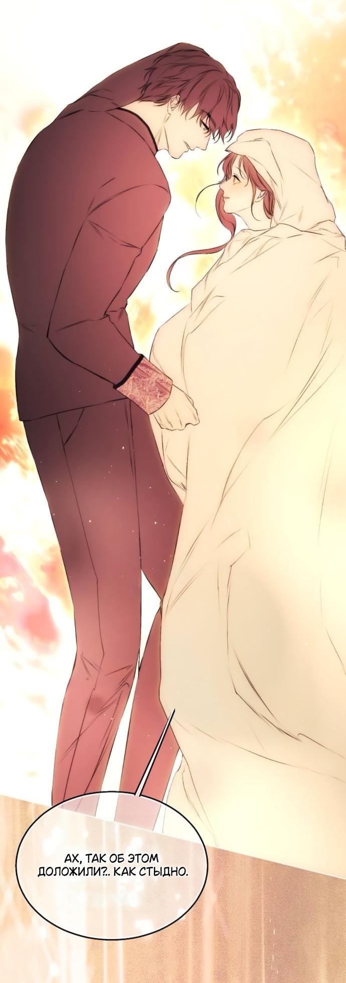 Манга Научи меня желать - Глава 58 Страница 46