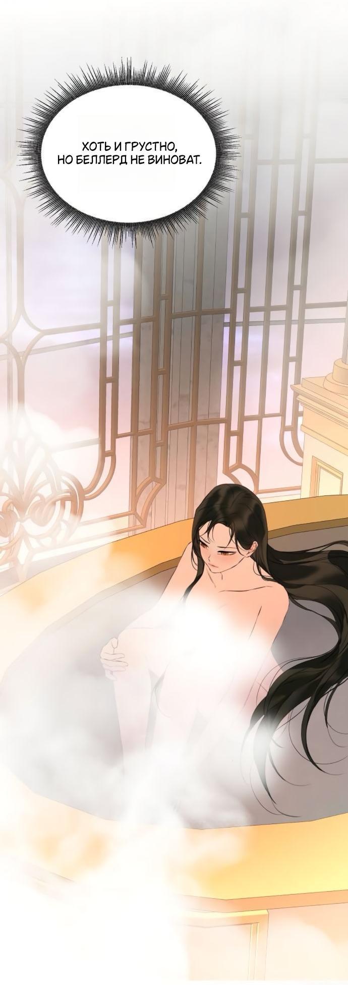 Манга Научи меня желать - Глава 58 Страница 36