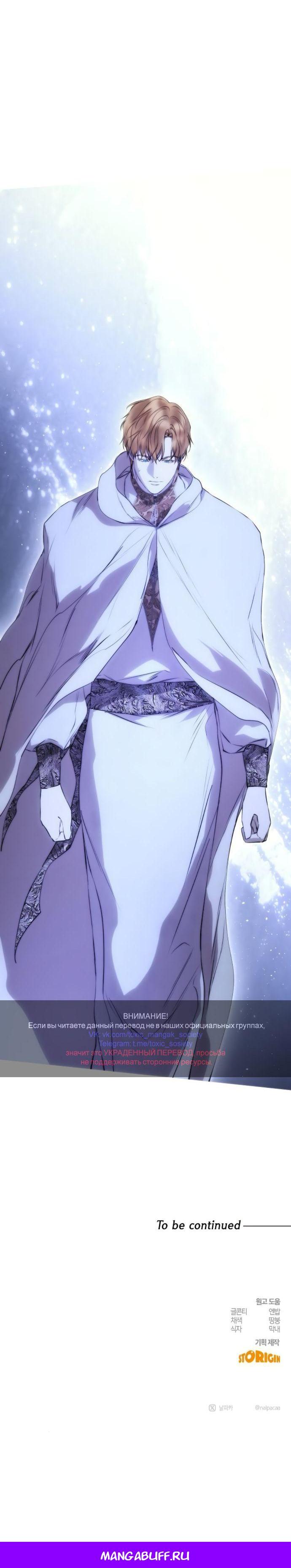 Манга Научи меня желать - Глава 58 Страница 57