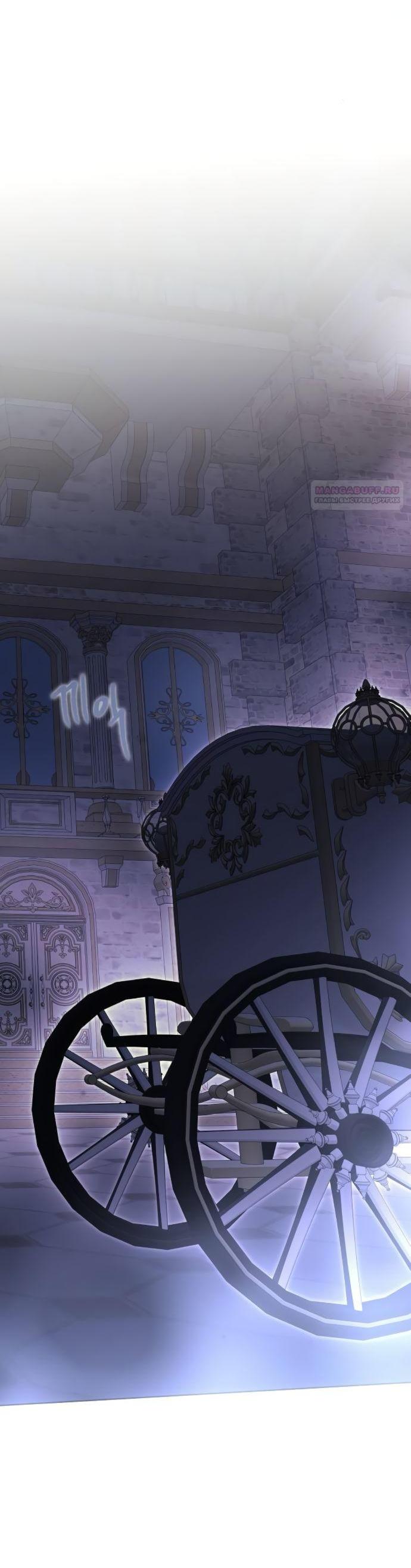 Манга Научи меня желать - Глава 58 Страница 55