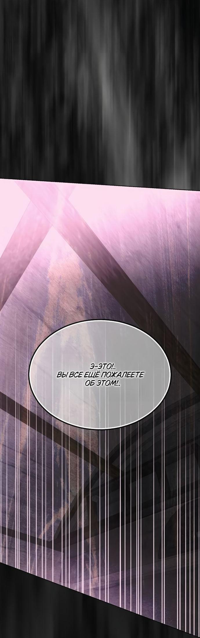 Манга Научи меня желать - Глава 58 Страница 16