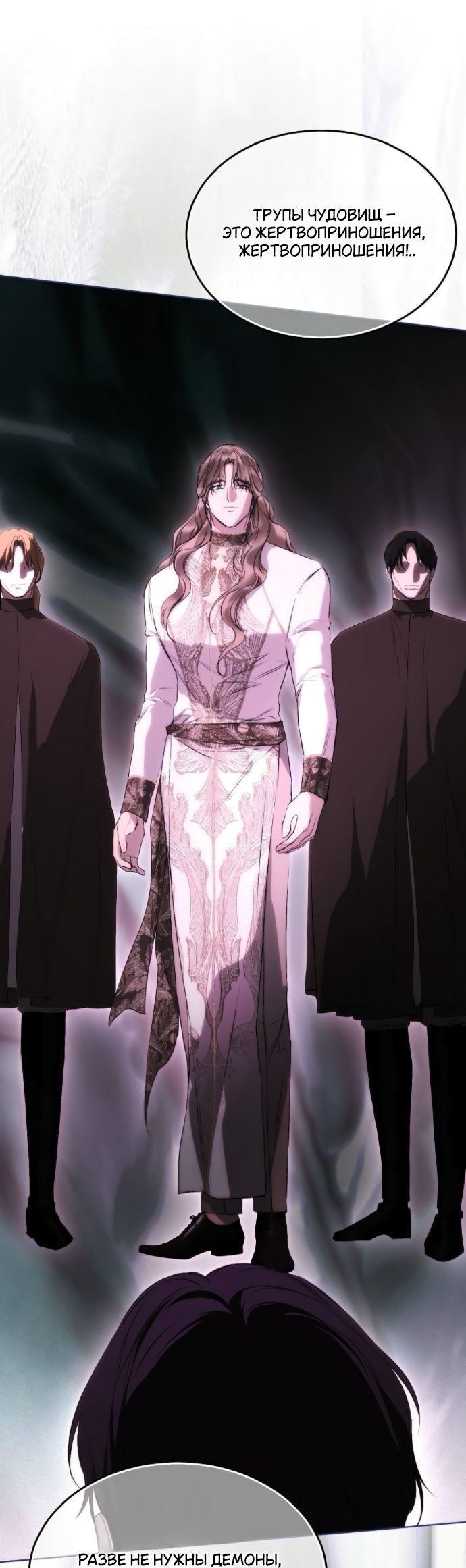 Манга Научи меня желать - Глава 58 Страница 7