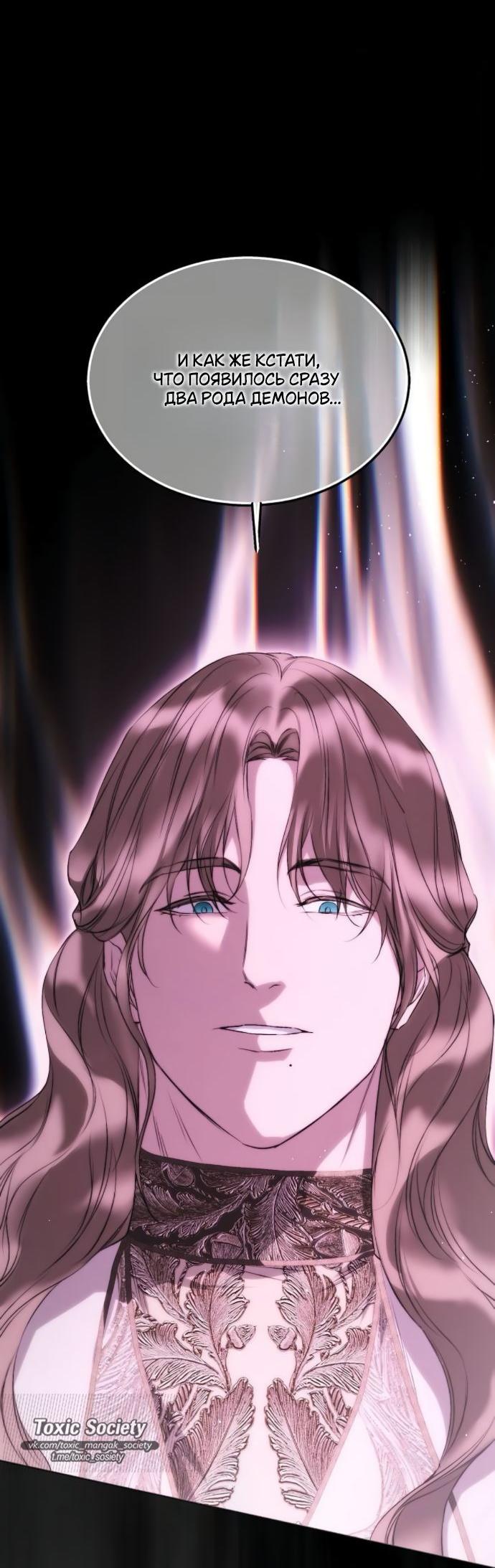 Манга Научи меня желать - Глава 58 Страница 14