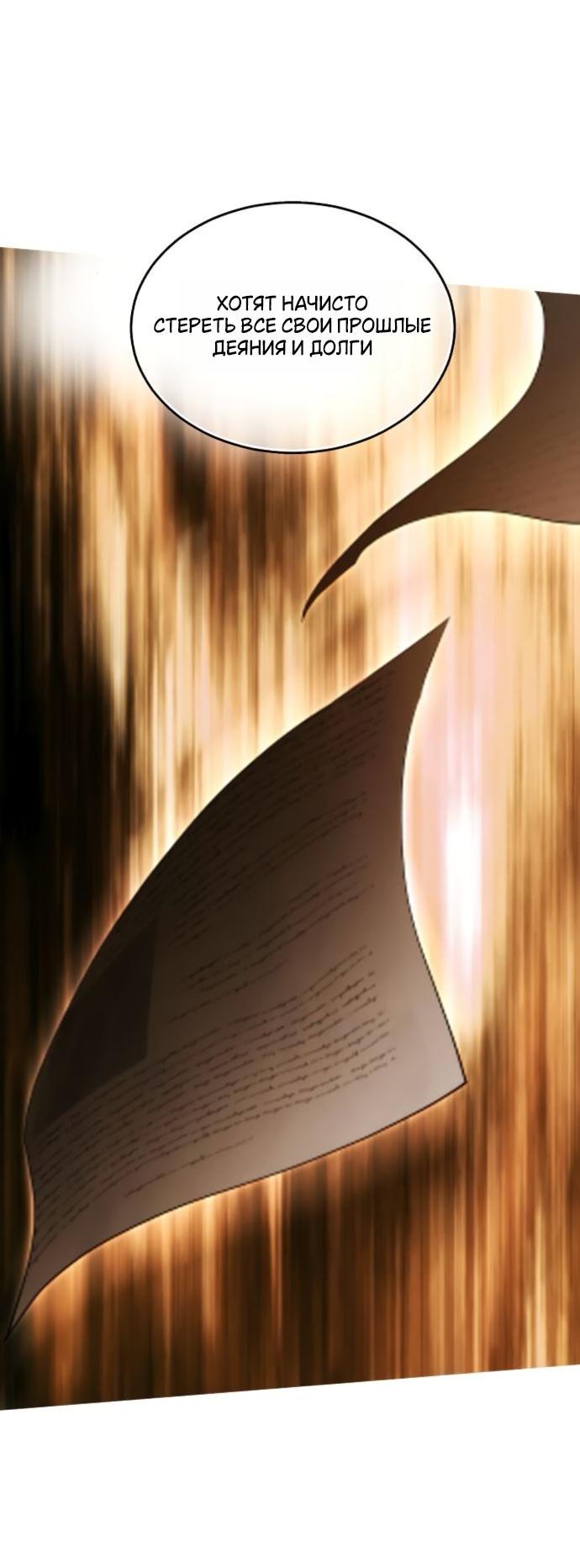 Манга Научи меня желать - Глава 58 Страница 50