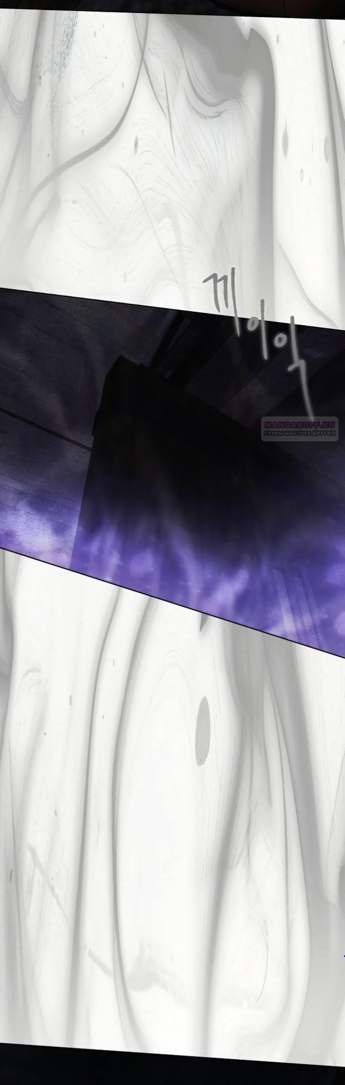 Манга Научи меня желать - Глава 58 Страница 3