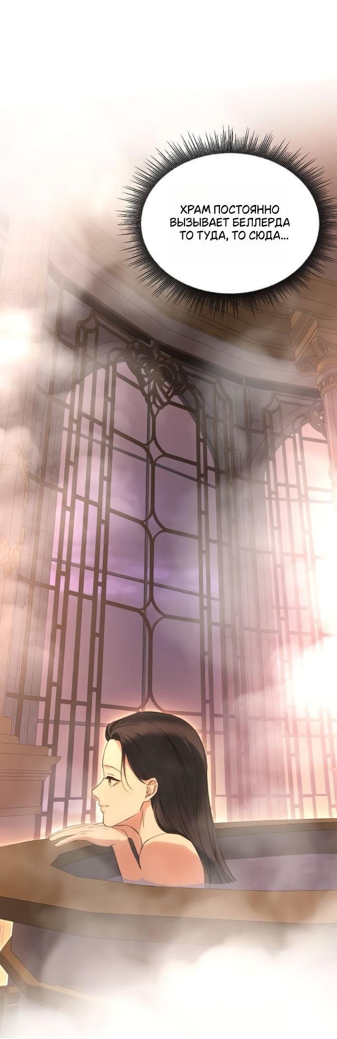 Манга Научи меня желать - Глава 58 Страница 28