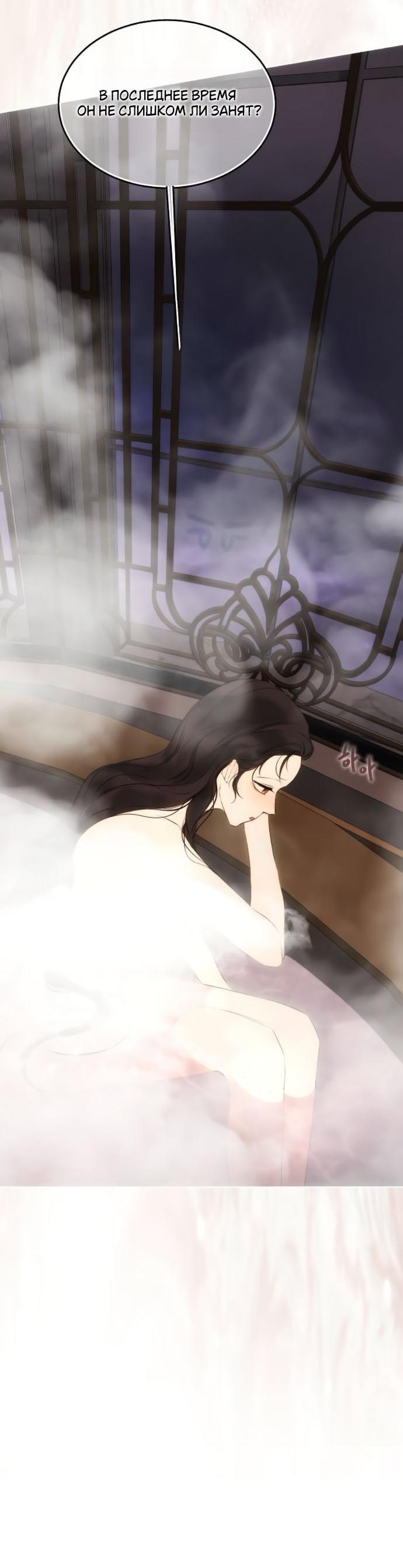 Манга Научи меня желать - Глава 58 Страница 27