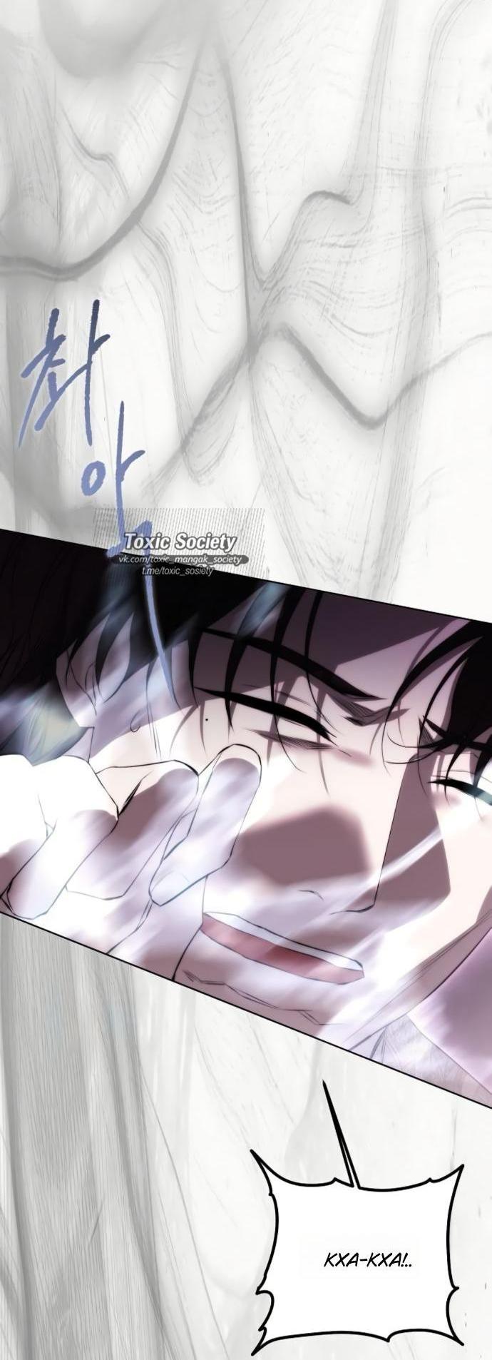 Манга Научи меня желать - Глава 58 Страница 5