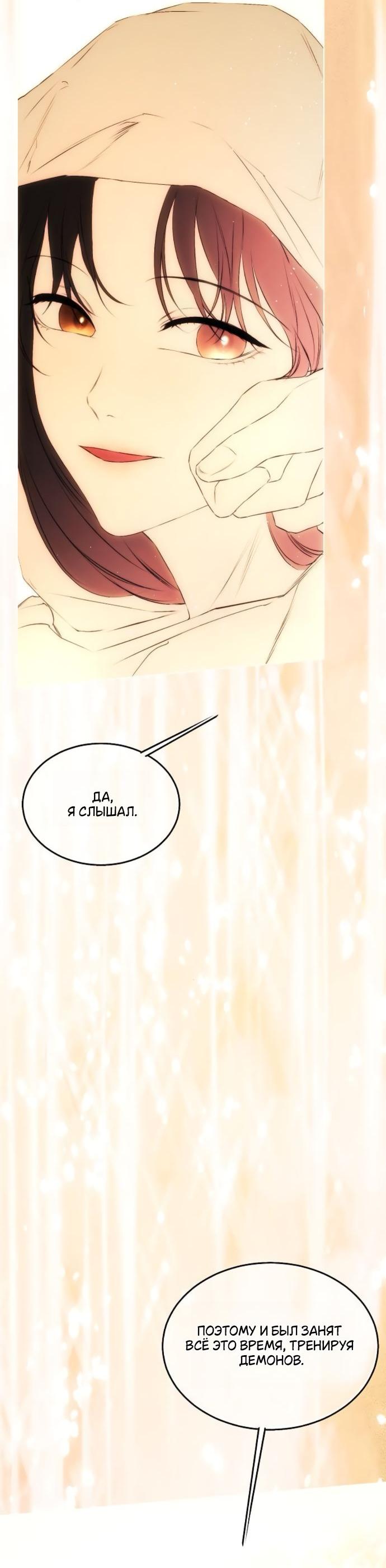 Манга Научи меня желать - Глава 58 Страница 45