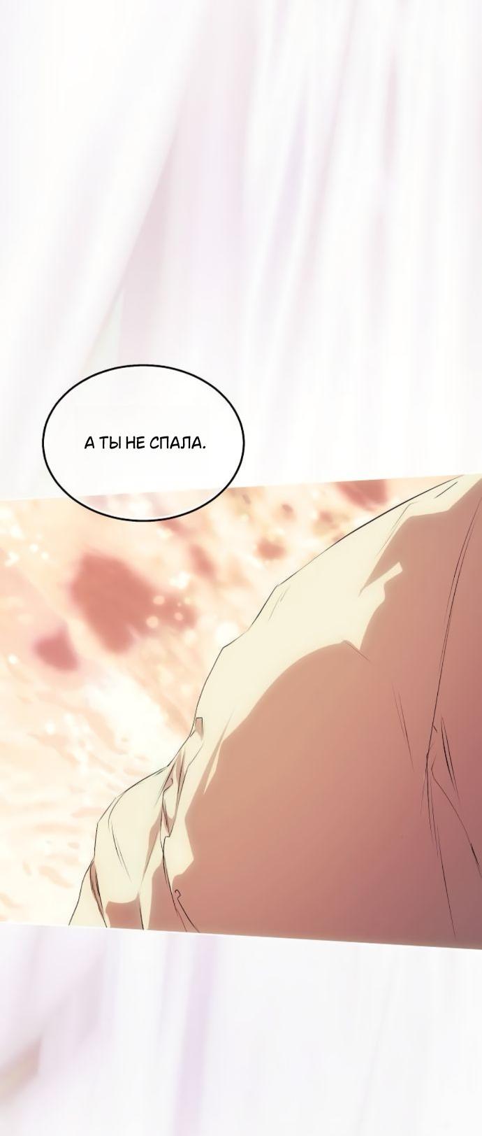 Манга Научи меня желать - Глава 58 Страница 42