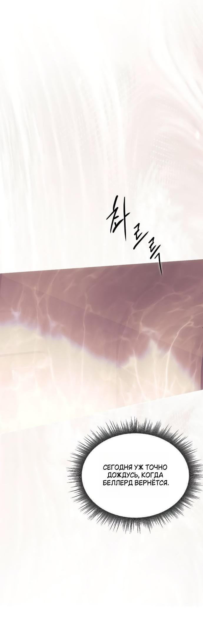 Манга Научи меня желать - Глава 58 Страница 37