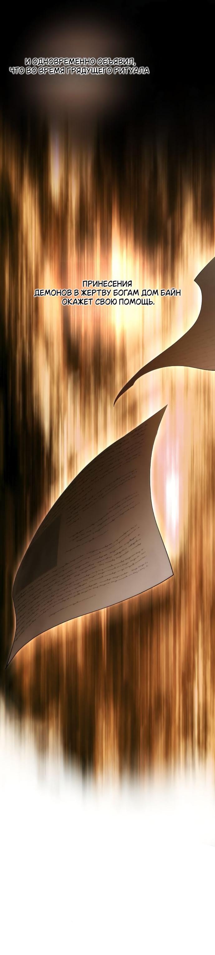 Манга Научи меня желать - Глава 57 Страница 26