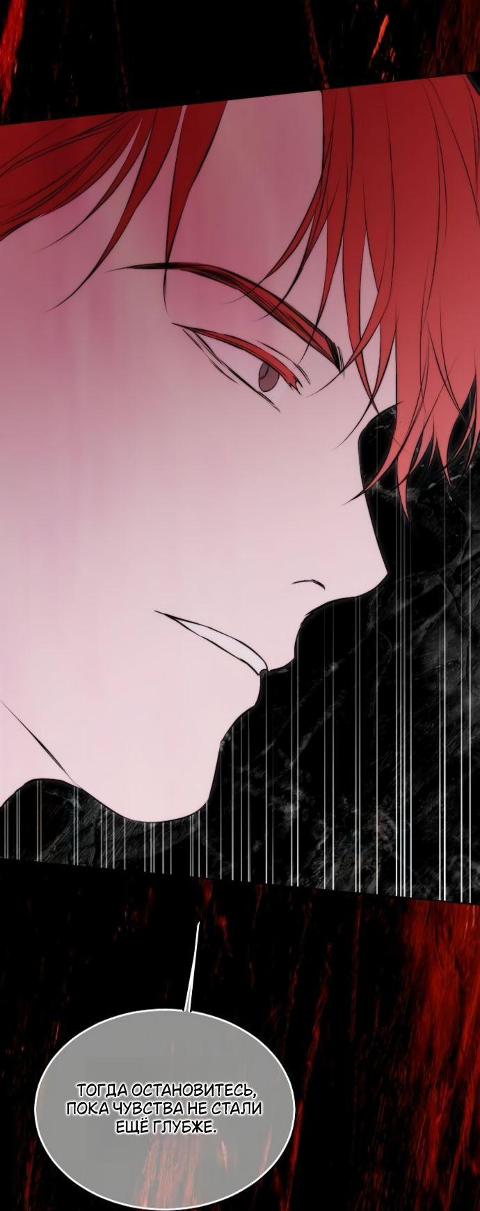 Манга Научи меня желать - Глава 57 Страница 41