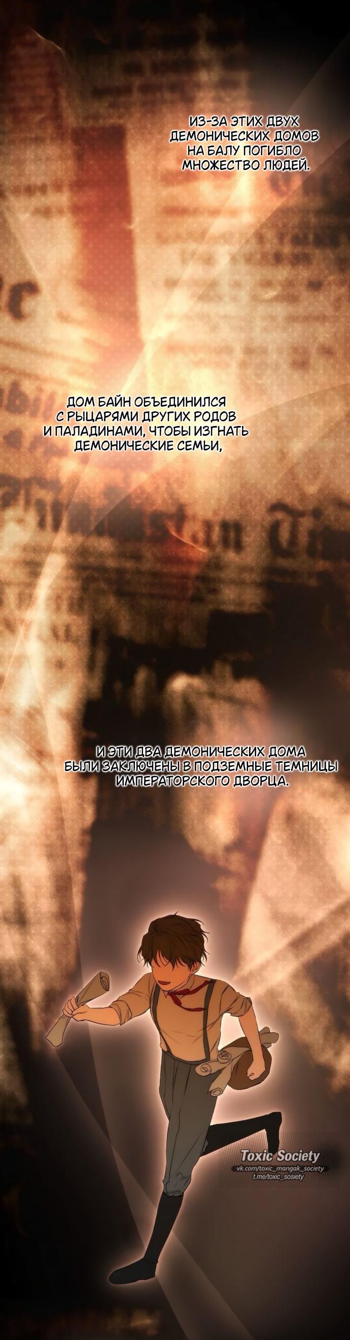 Манга Научи меня желать - Глава 57 Страница 24